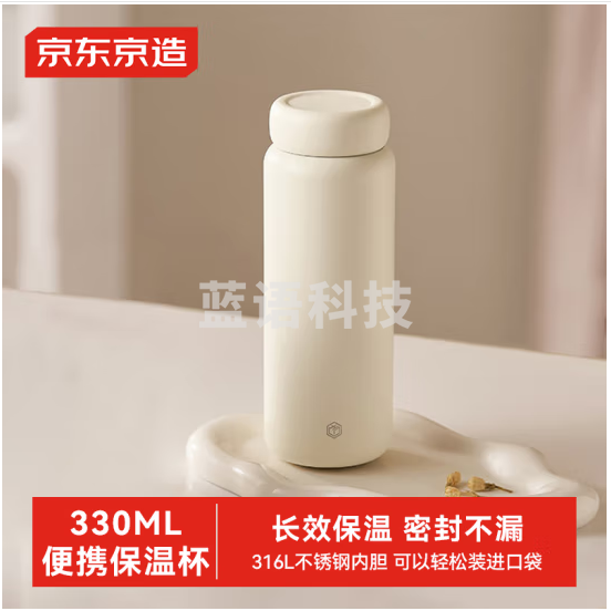 京东京造 保温杯口袋版保温冷小巧便携随身男女士儿童水杯子不锈钢 330ml