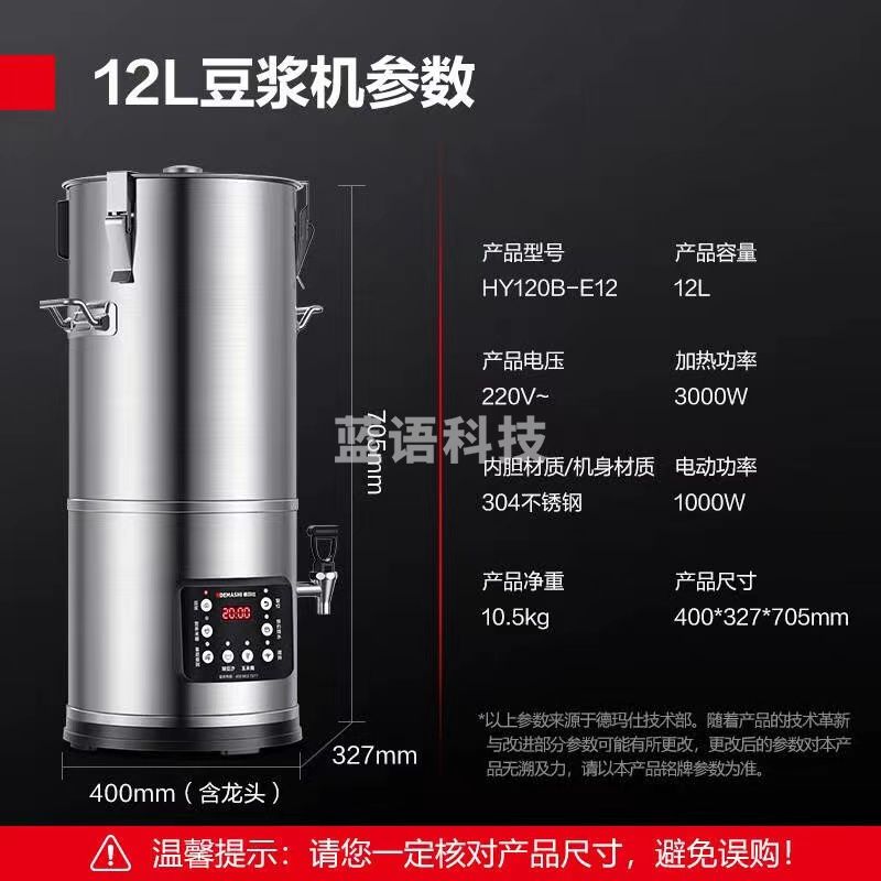 德玛仕   磨浆机