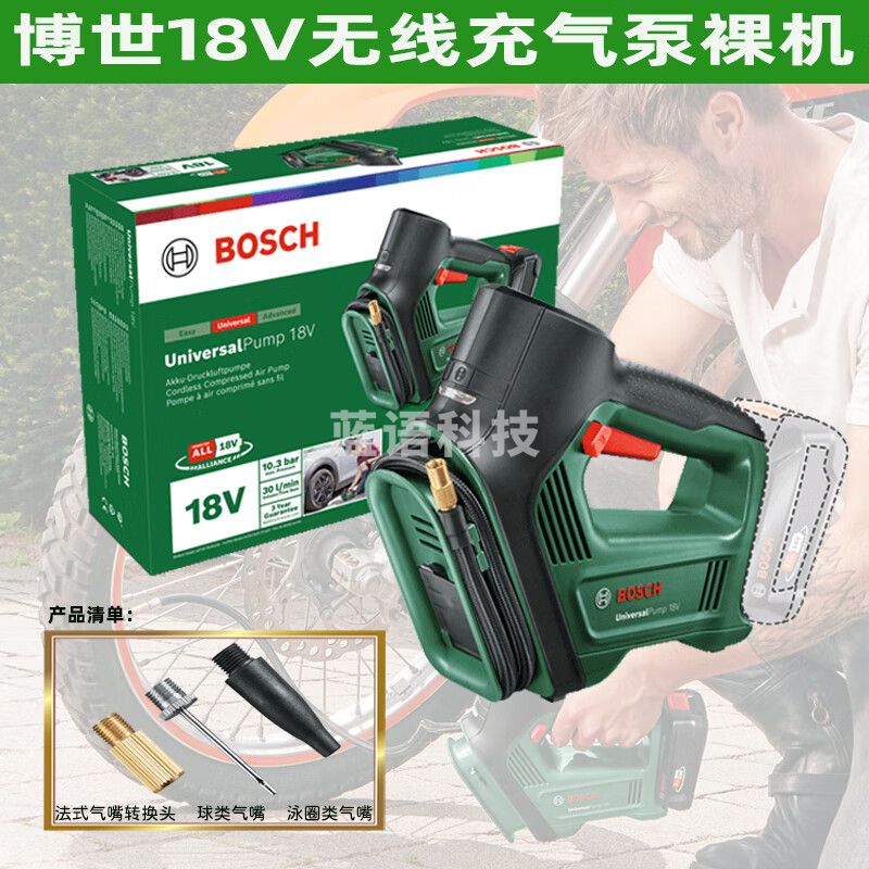博世（BOSCH） 18V无线锂电汽车/家用充气泵指针式胎压显示可调节多功能 极速补 官方标配（裸机无电池和充电器）