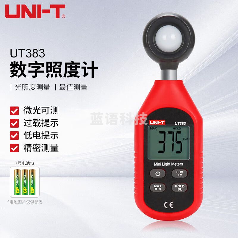 优利德（UNI-T）UT383 迷你型数字照度计 亮度计 手持式照度测试仪 测光仪
