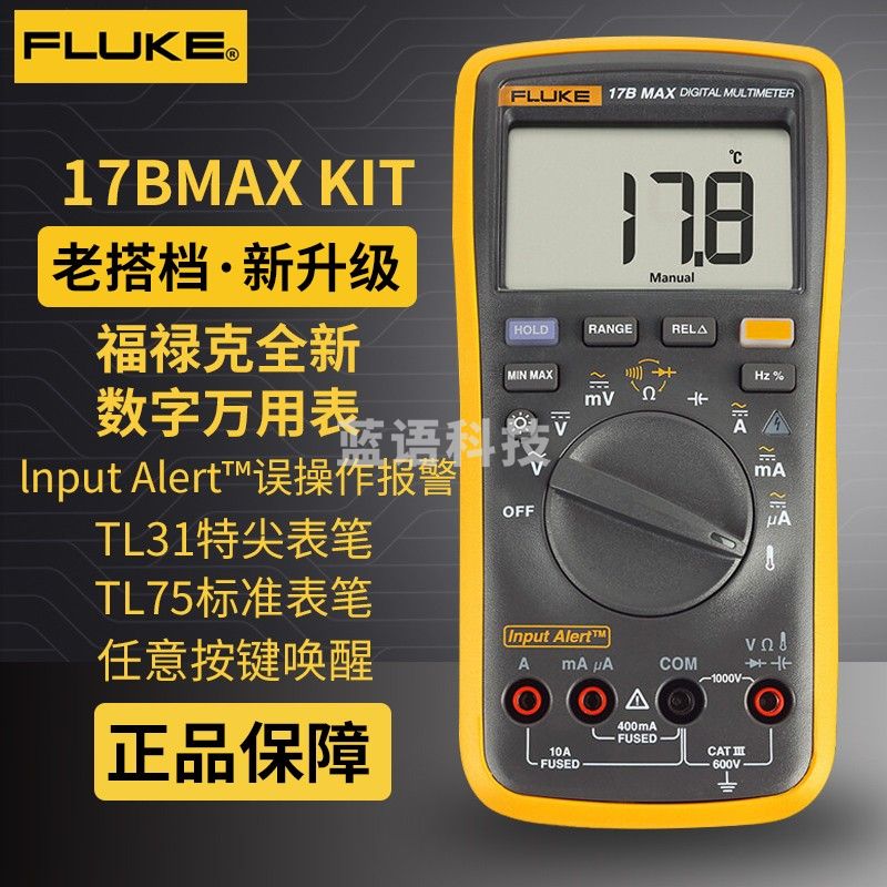福禄克（FLUKE）高精度数字万用表 掌上型智能电工表万能表 F17BMAXKIT
