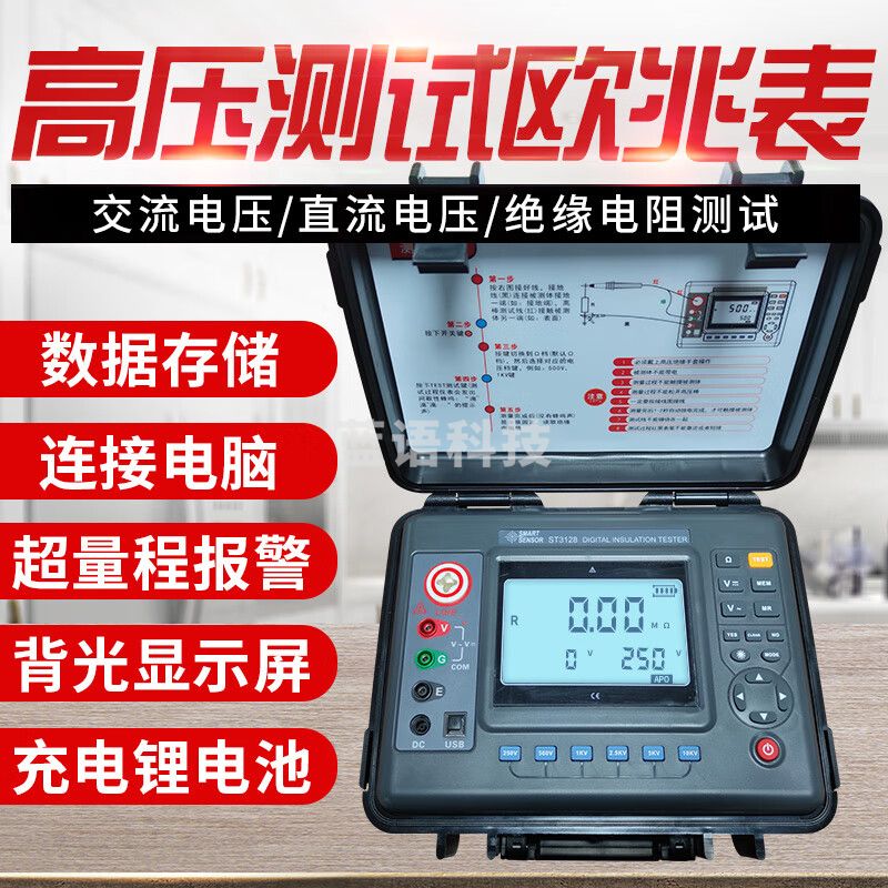 希玛ST3128绝缘电阻检测仪 高压兆欧表 多档位电子摇表测试仪10000V