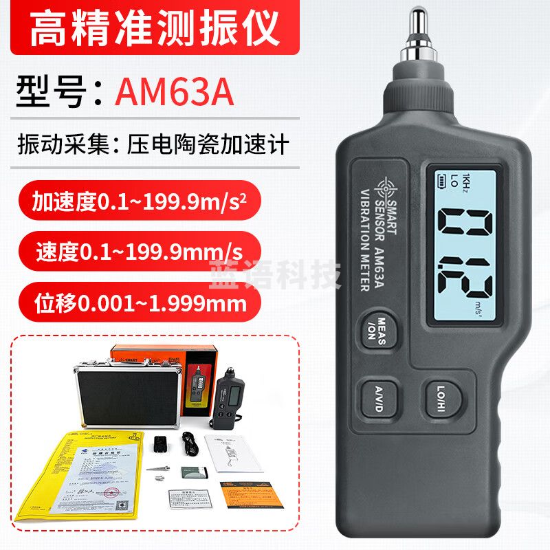 希玛AM63A防爆测振仪高精度振动测试仪一体式电机故障测试仪