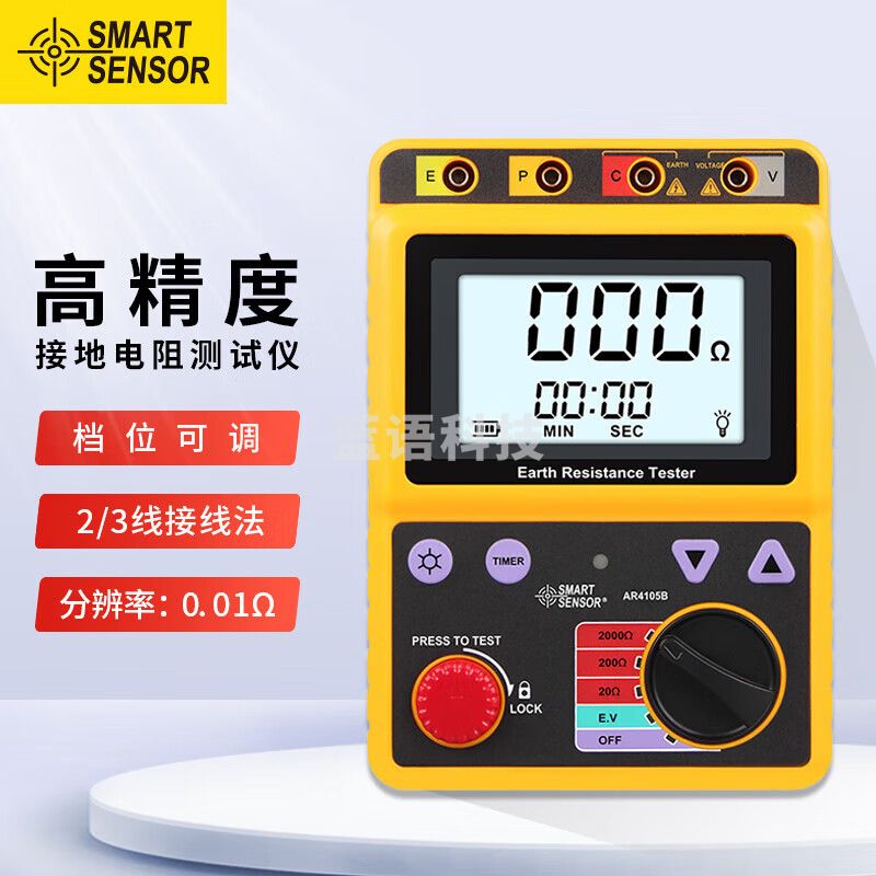 希玛接地电阻测试仪电子摇表数字防雷接地电阻测量仪高精度数显兆欧表 AR4105B（量程0.01-2000Ω）