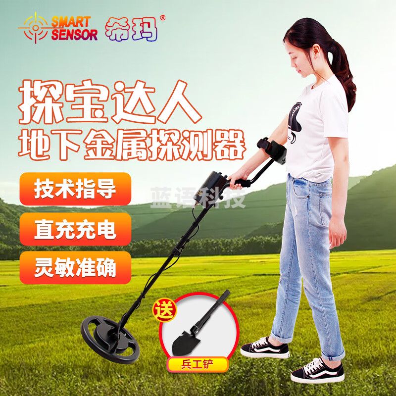 希玛 地下金属探测器探测仪2米考古探金器寻宝铜钱银元AR944A+