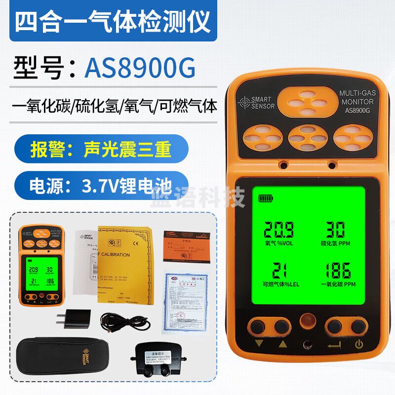 希玛便携四合一可燃气体检测仪氧气一氧化碳硫化氢有限空间报警器