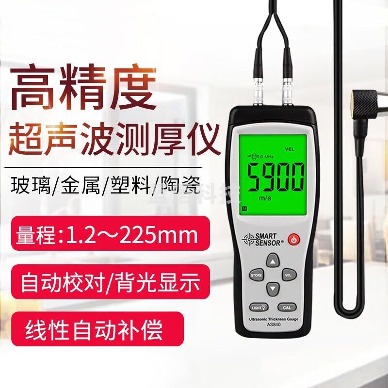 希玛超声波测厚仪厚度测量仪数显高精度玻璃塑料金属钢板测厚仪