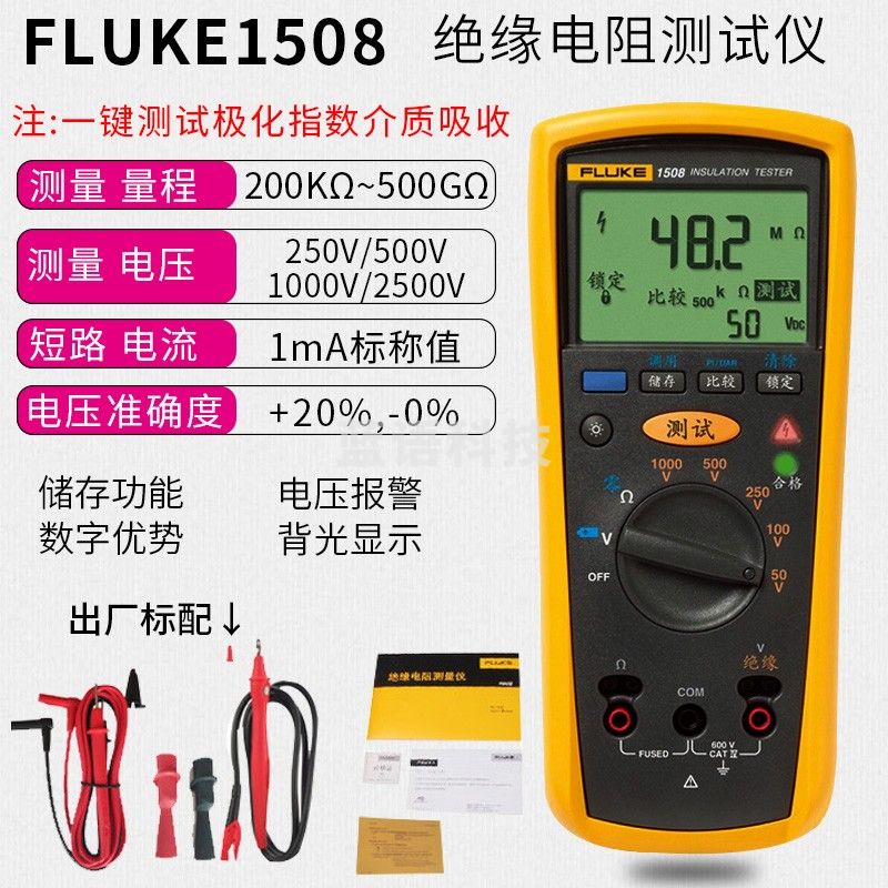 福禄克（Fluke）绝缘电阻测试仪数字兆欧表 高端电子摇表