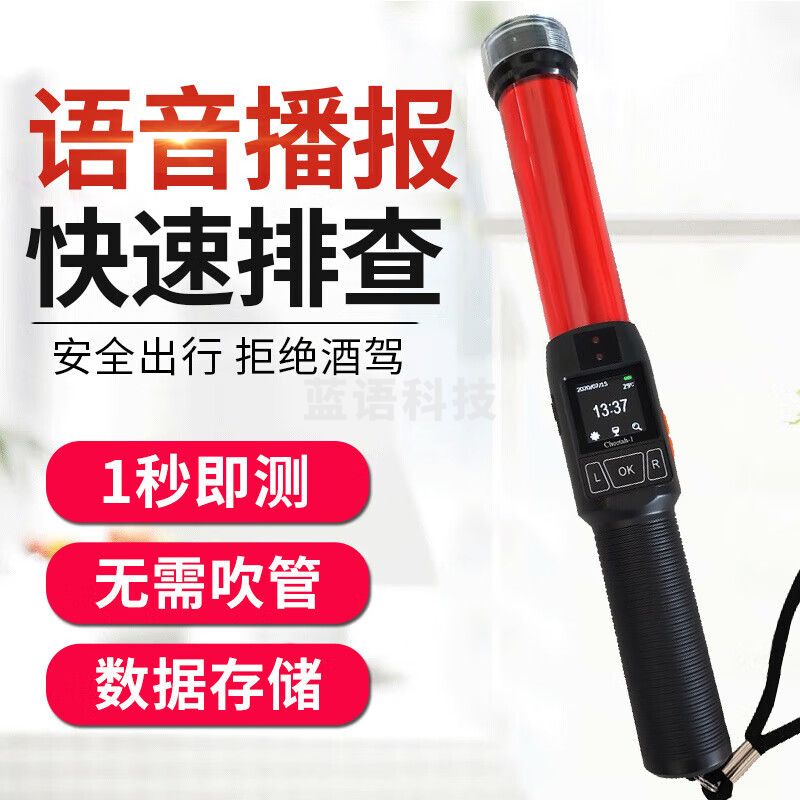 科运猎豹1号酒精测试仪 高灵敏度酒精浓度检测仪测酒驾指挥棒酒驾测量仪器