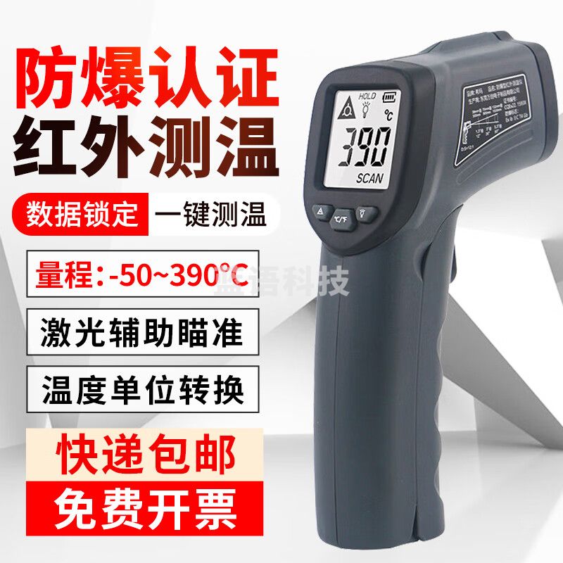 希玛防爆红外线测温枪 工业红外测温仪 高精度测温枪