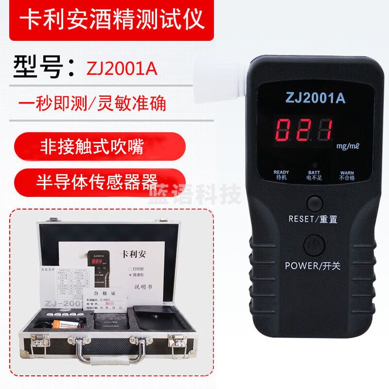 希德威（XEODWEI）卡利安酒精测试仪吹气式测酒驾酒精检测仪专用便携高精度