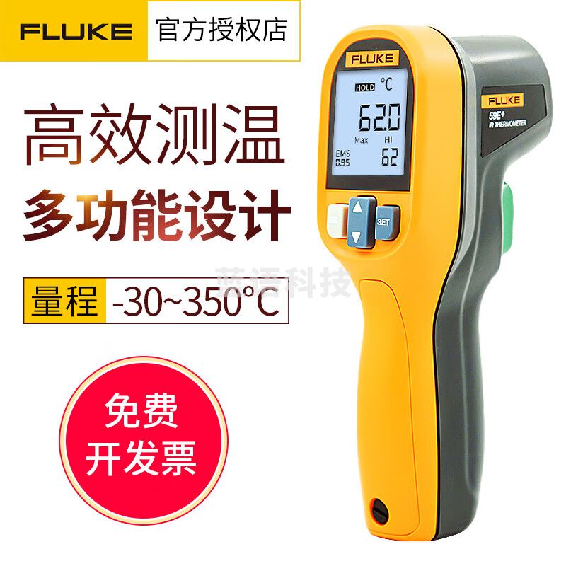 福禄克（FLUKE）红外测温仪手持式激光测温仪高精度测温枪 F59E【-30~350°C】