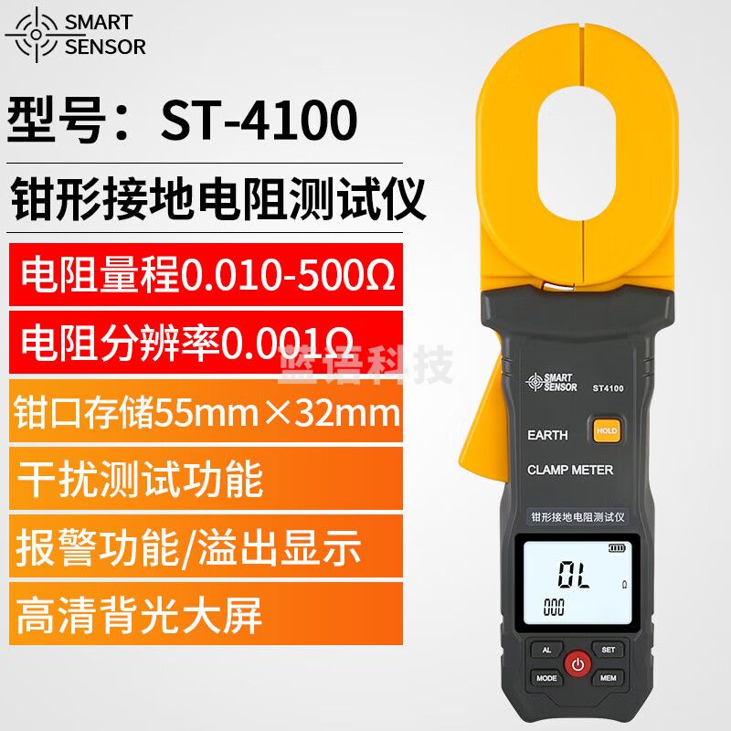 希玛钳形接地电阻测试仪电流电阻钳表 ST4100