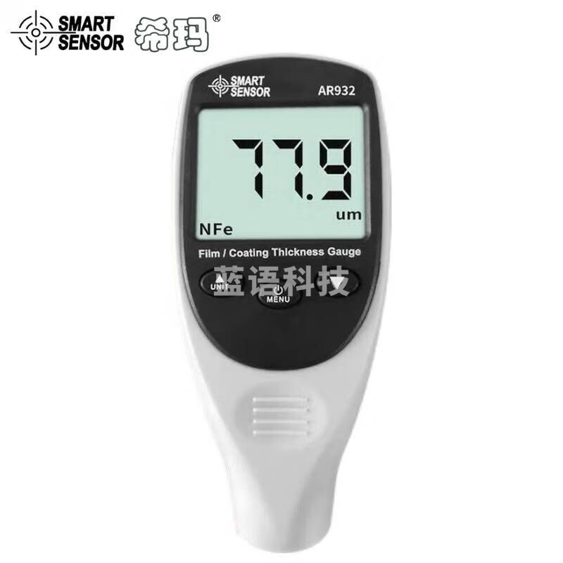 希玛AR932涂层测厚仪 漆膜仪汽车 镀锌层测厚铝基铁基 AR932
