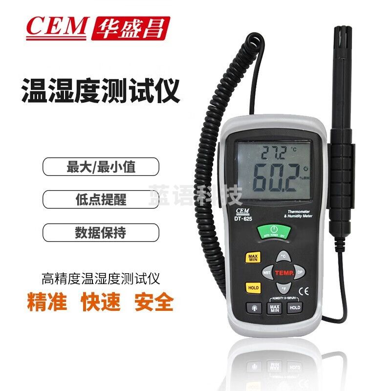 华盛昌（CEM）DT-625便携式温湿度计 手持高精度工业数显露点湿球温度