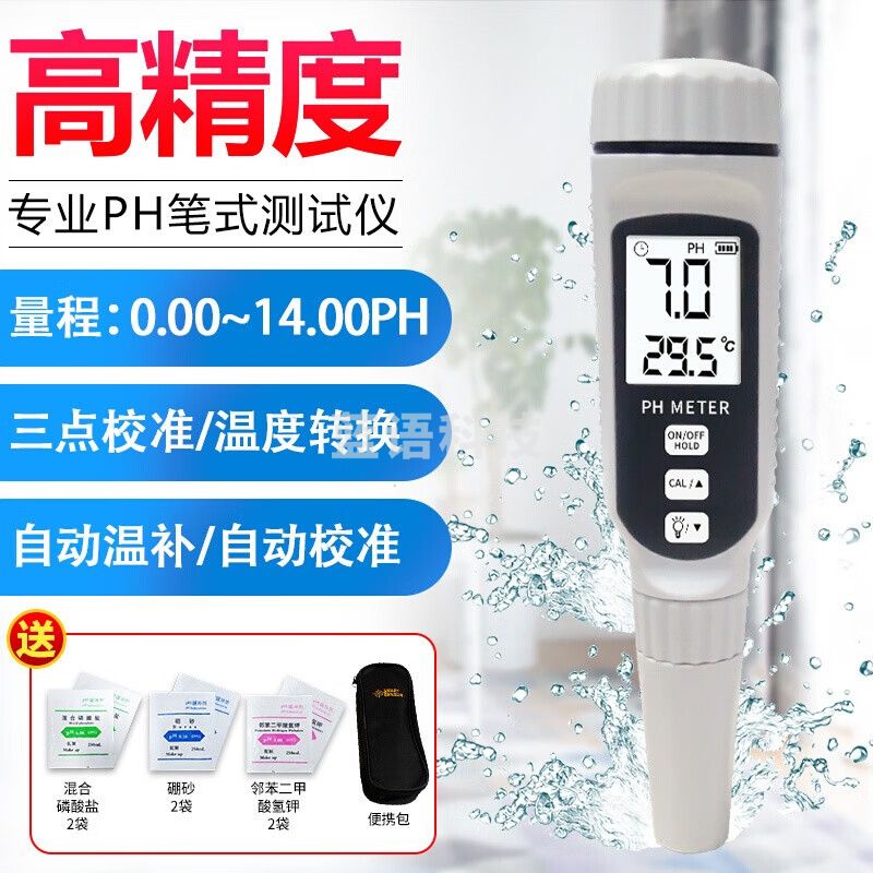 希玛PH计测试仪PH808高精度ph值测试笔便携式笔式酸碱度计