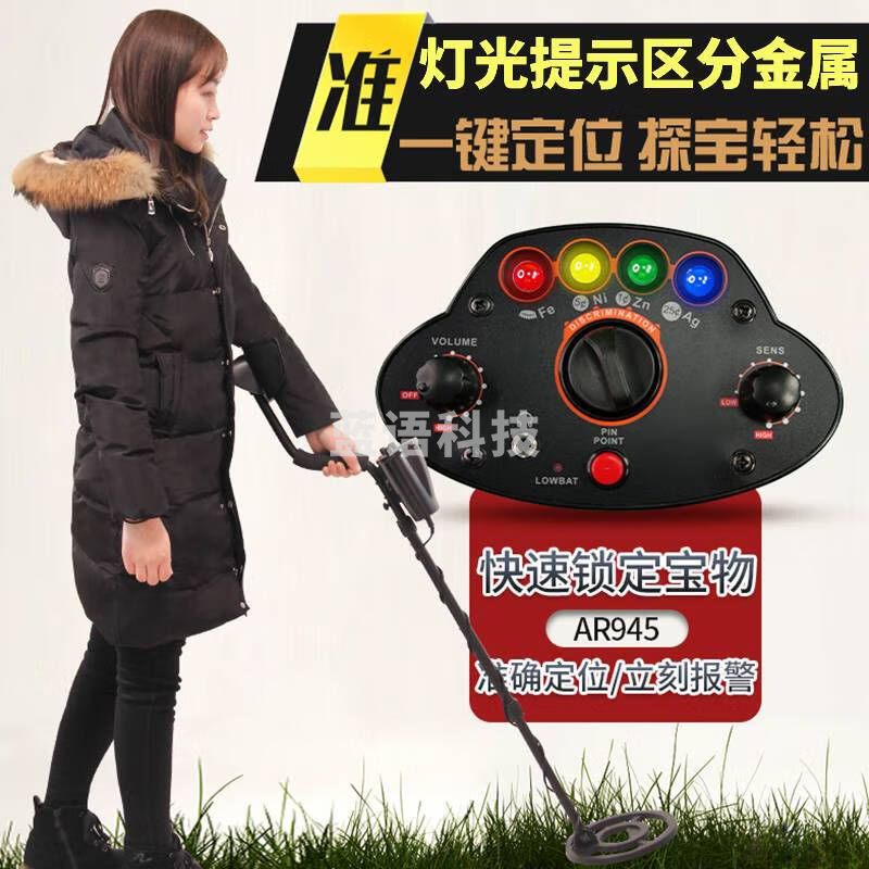 希玛 地下金属探测器AR945 金属探测仪考古探金器寻宝铜钱银元 AR945