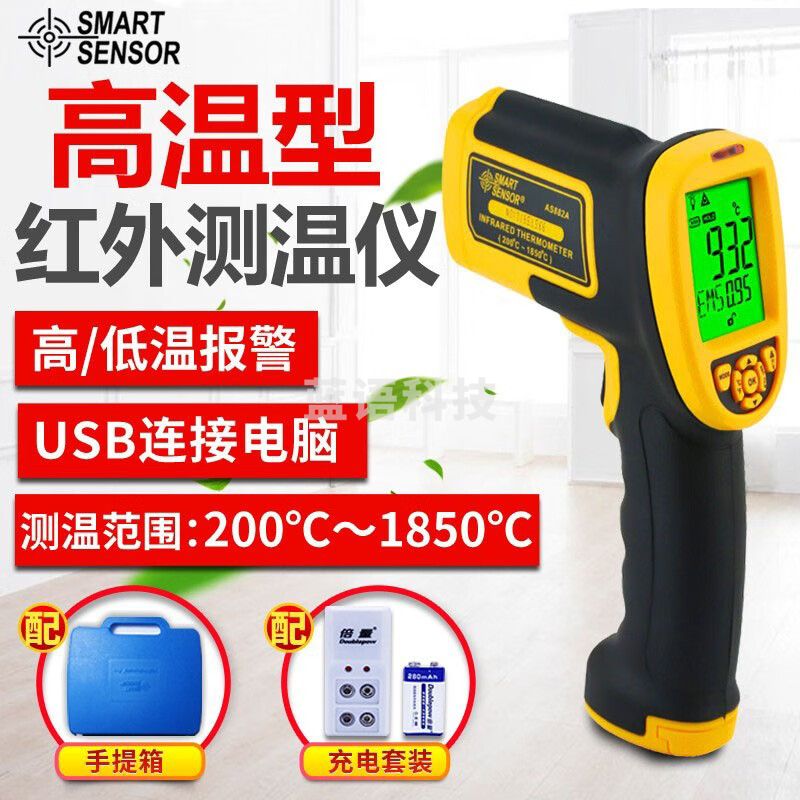 希玛AS882A红外线测温仪工业手持式测温枪高精度高温电子温度计