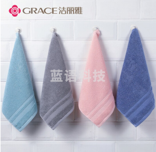 洁丽雅 小方巾 35*35cm