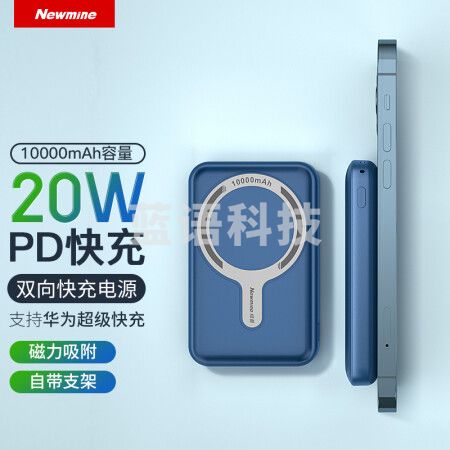 纽曼（Newmine）AL05磁吸充电宝10000毫安时 PD20W二合一无线 蓝