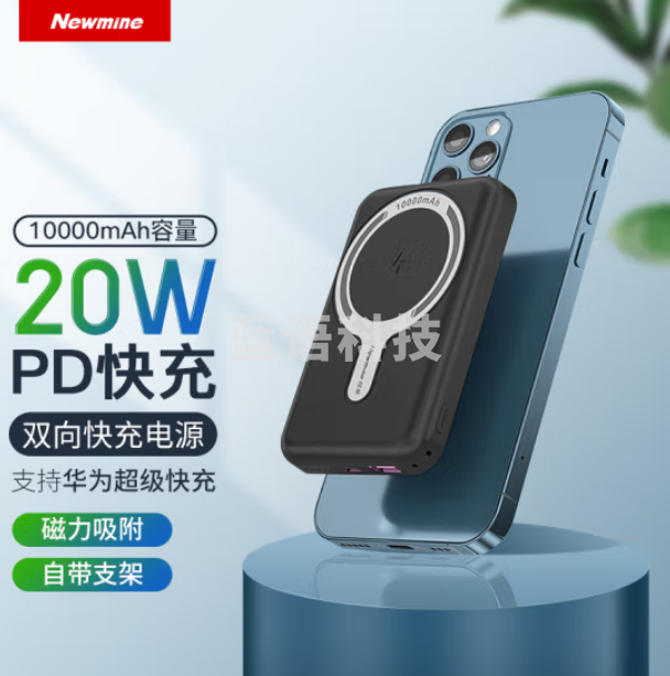 纽曼（Newmine）AL05磁吸充电宝10000毫安时 PD20W二合一无线 黑
