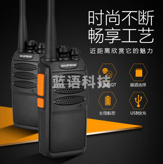 宝锋(BAOFENG)【双台装】BF-999PLUS 加强版对讲机 BF-888S 升级企业版大功率远距离商用民用户外商业酒店手台