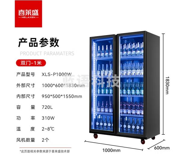 喜莱盛酒水展示柜冷藏保鲜柜饮料冷藏展示柜风冷 酒吧冰箱啤酒展示柜冰柜商用双门带除雾XLS-P1000W