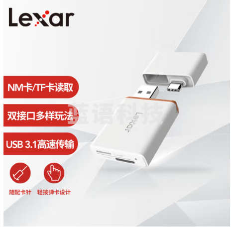 雷克沙（Lexar）USB3.1高速读卡器二合一 华为NM卡读卡器 NM卡/TF卡 多功能 type-c 随配卡针 轻松互传 LRW350U-BNNNC
