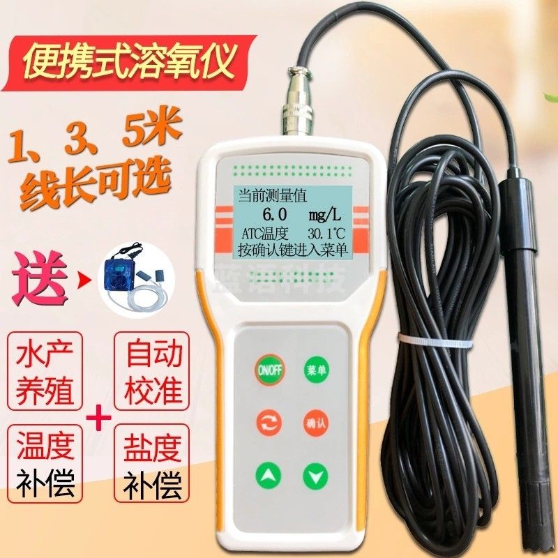 徕斯达便捷式溶解氧测定仪溶氧仪水含氧量检测仪养殖水产实验室水质污水 JPB-607A 分辨率0.1 配1米探头（保单）