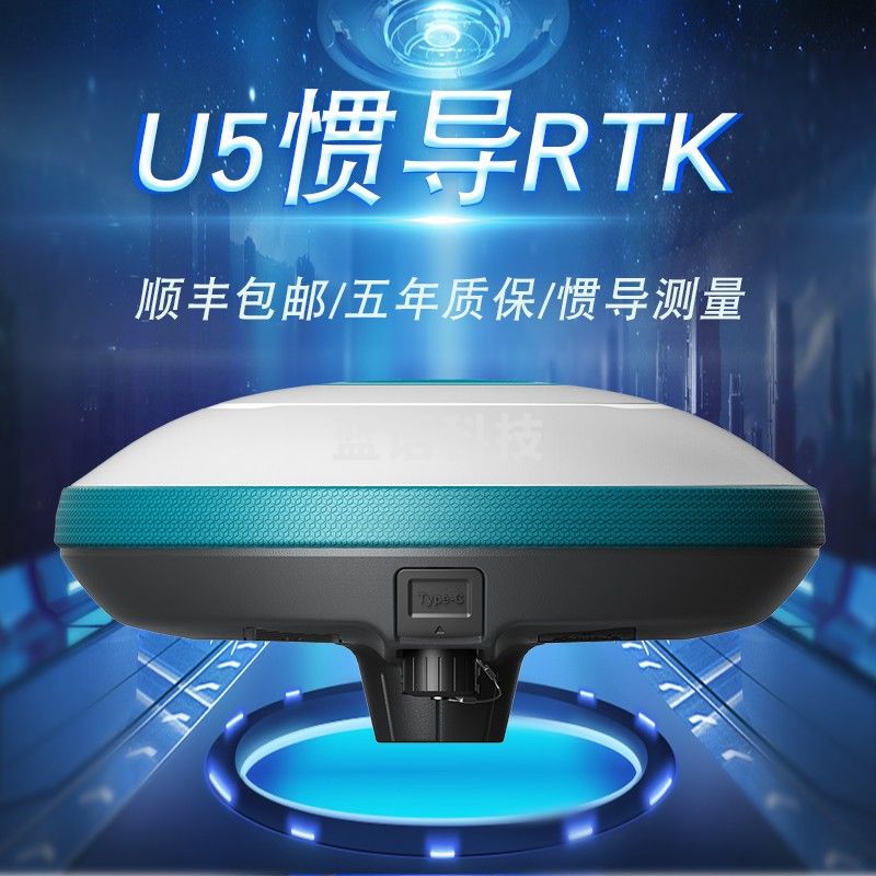 测绘U5惯导版U3移动站rtk测量仪gps测地型高精度GNSS接收机徕斯达 U3移动站（工程版）