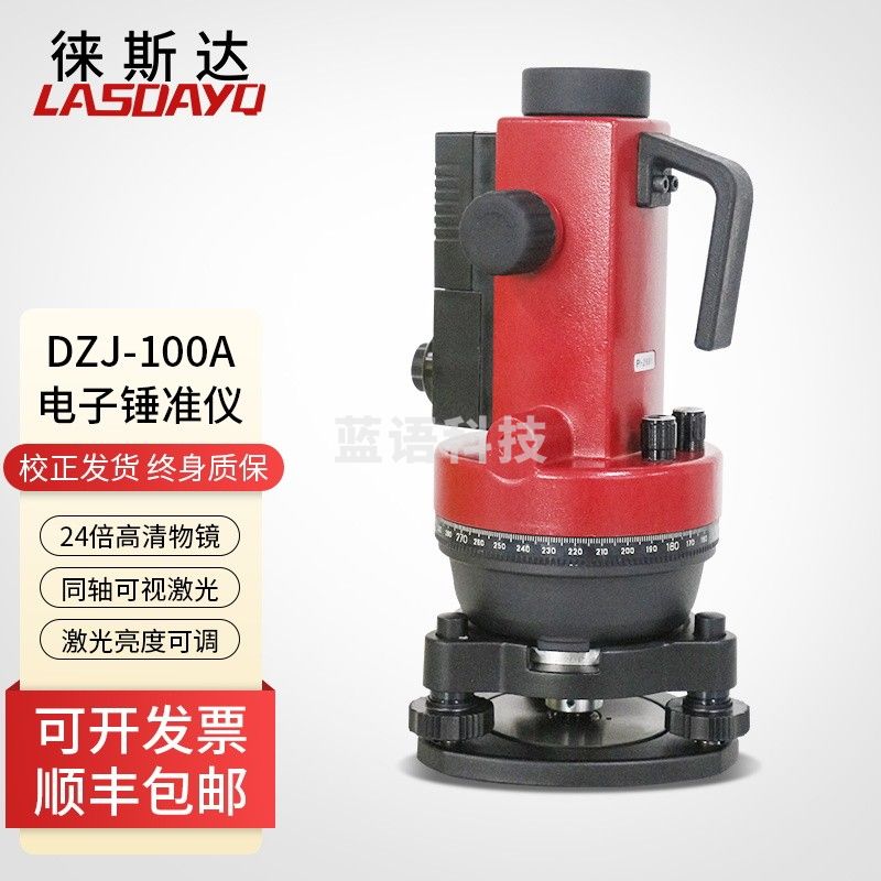 徕斯达激光垂准仪博飞垂直仪垂点仪福田铅垂仪高层矿井检测工程测绘测量仪器上下打点 出口款ML401S+脚架