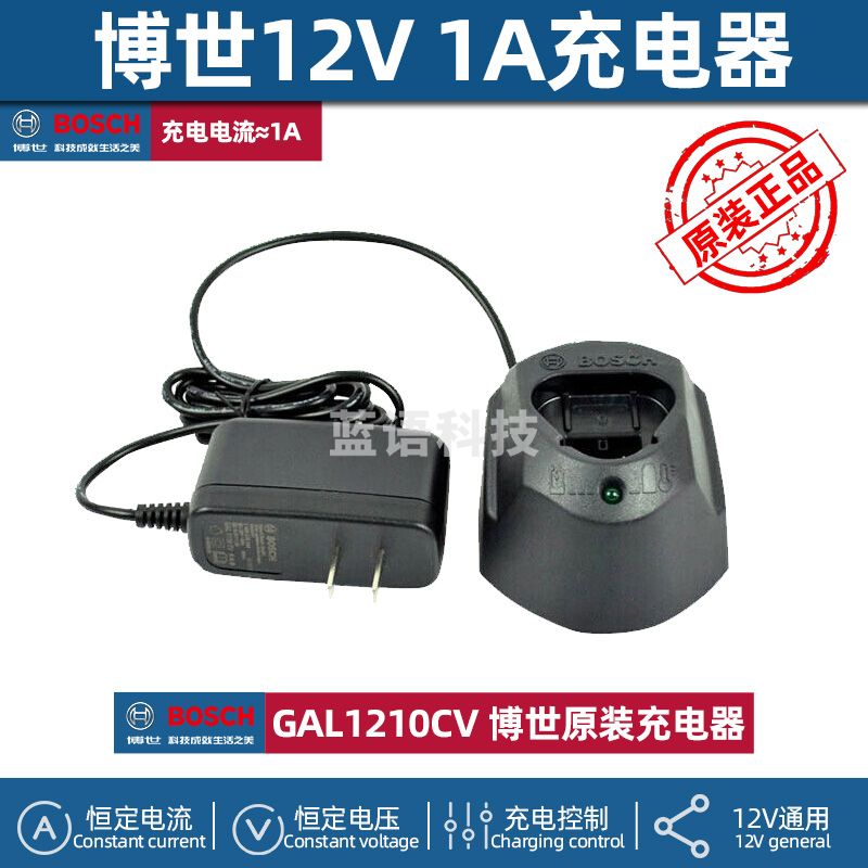博世（BOSCH） 原装锂电池博士电动工具通用锂电池充电器 原装充电器10.8-12V
