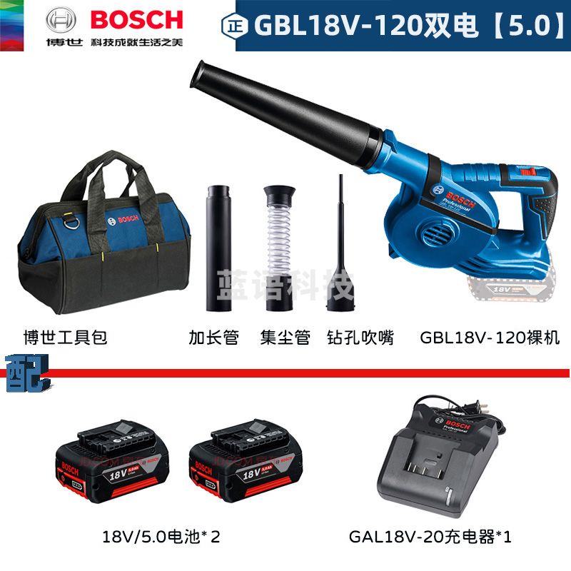 博世（BOSCH）充电式鼓风机GBL18V-120锂电吹风机18V工业级无线施工除尘器 GBL18V-120双电(升级5.0安时)
