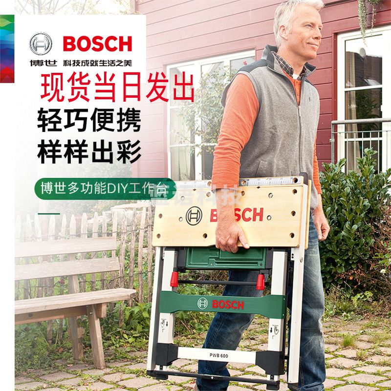 博世（BOSCH） 木工工作台专业多功能折叠桌便携手工操作台竹制台面防刮木工桌 PWB600木工桌