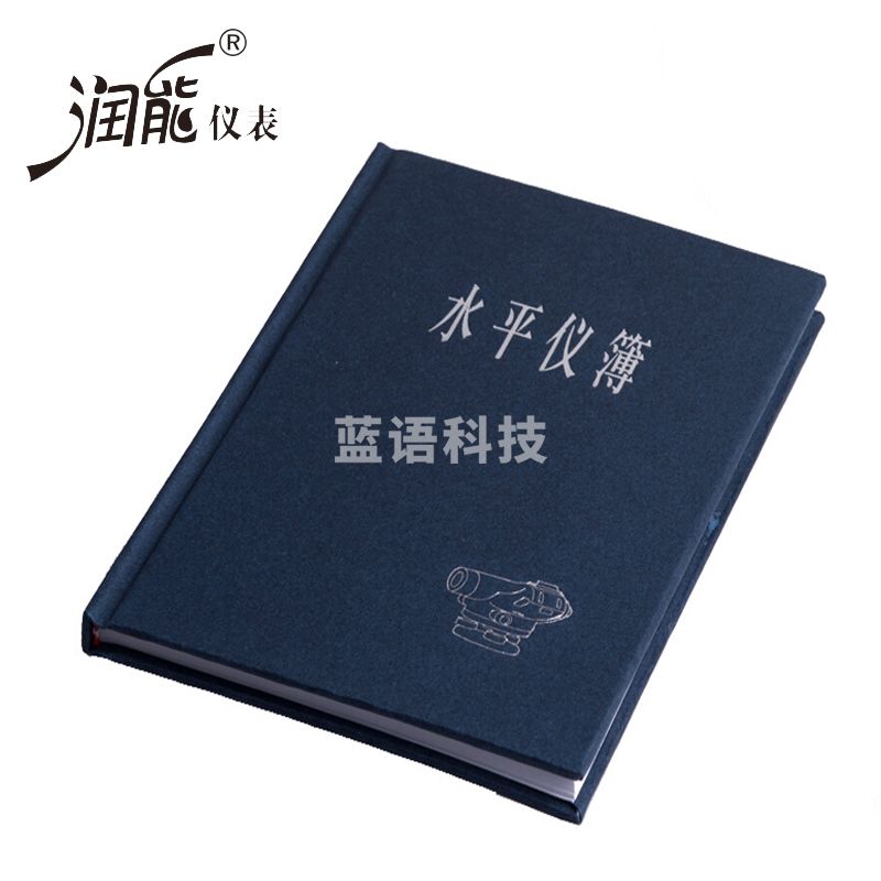 润能（RUNEG） 水准测量经纬仪记录本水平仪记录本准测薄水准仪薄硬皮测绘仪器 水准仪记录本