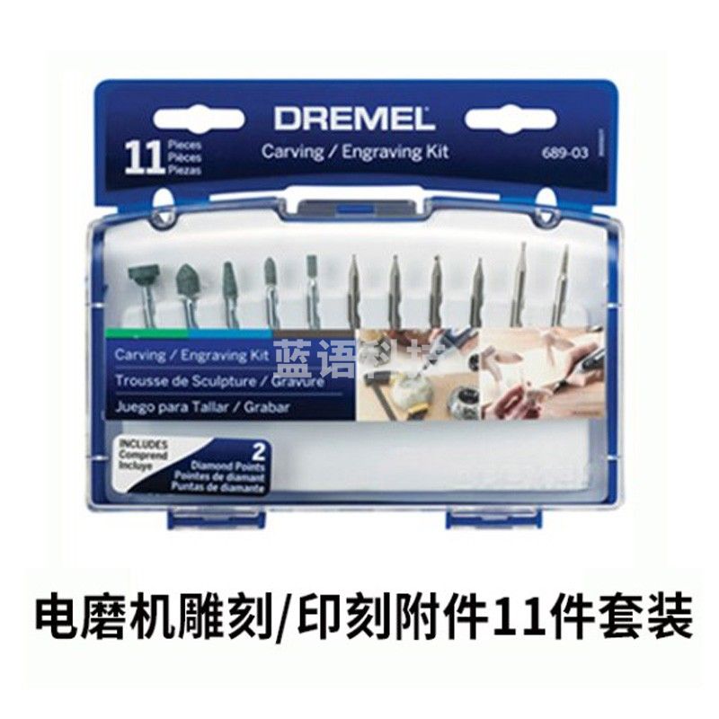 琢美（DREMEL）迷你电磨机套装玉石雕刻机电动抛光机打磨机木雕工具 耗材雕刻11件套