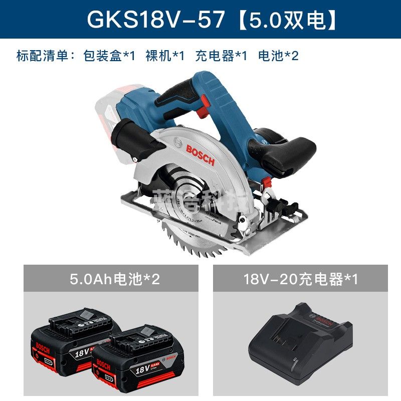 博世（BOSCH）充电式电圆锯电锯GKS18V-57锂电木工锯手提锯切割机 GKS18V-57两电(5.0Ah)