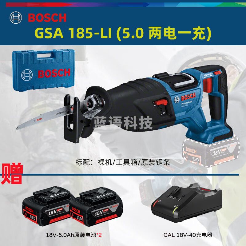 博世（BOSCH）GSA185-LI锂电无刷马刀锯往复锯金属木材塑料切割 GSA185-LI（双电5.0）