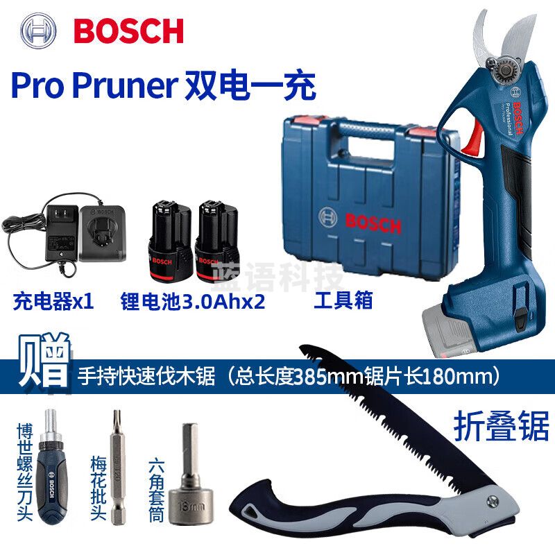 博世（BOSCH）锂电修枝剪Pro Pruner无线电动充电式12V果树剪刀剪树枝电剪子 双电3.0工具箱装