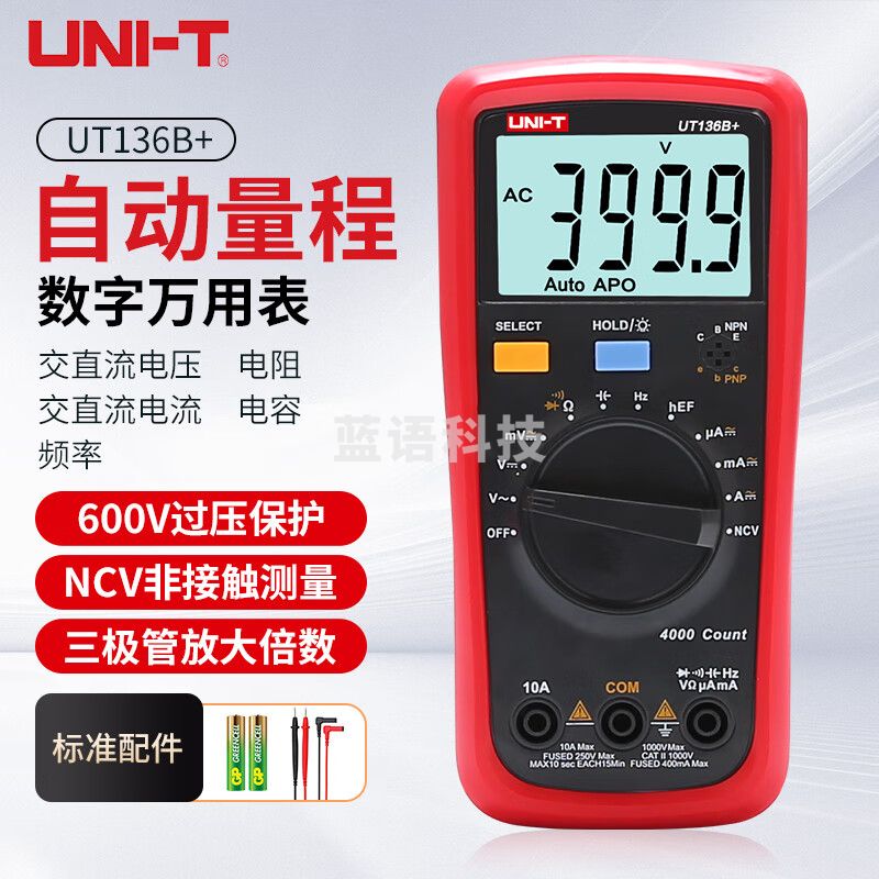 优利德（UNI-T）UT136B+ 自动量程数字万用表 万能表 电工多用表 NCV多功能电流表