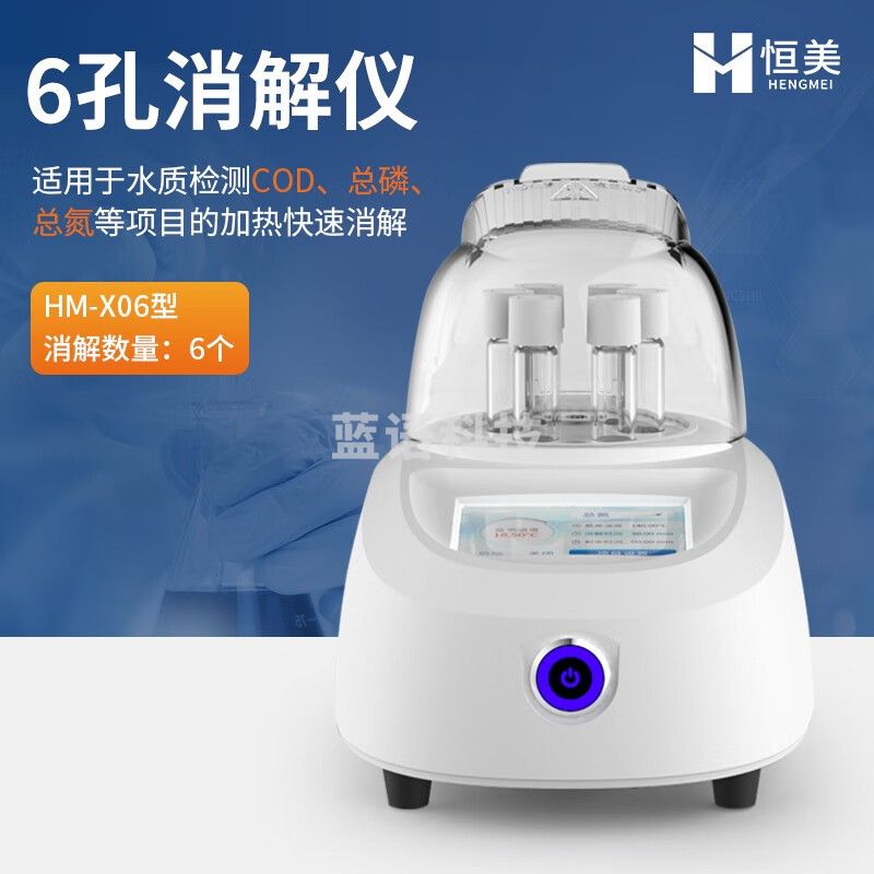 云异恒美双温区水质消解仪6孔28孔COD总磷总氮总铬多参数加热快速消解仪器 6孔消解仪