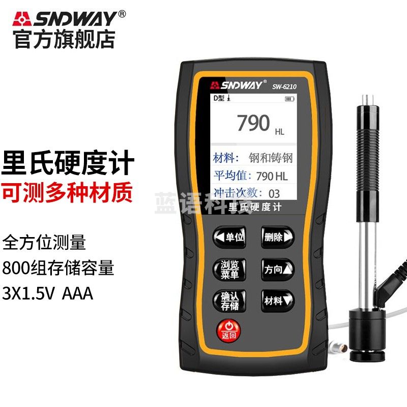 深达威里氏硬度计高精度洛氏布热处理金属模具测试仪检测仪SW-6210