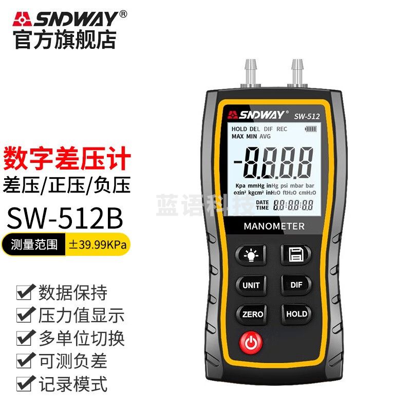 深达威差压计高精度数字压力表气压表风压表汽修真空负压表 SW-512B
