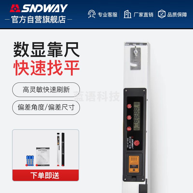 深达威数显靠尺水平工程尺折叠角度尺装修垂直坡度验房工具2米SW-LR180