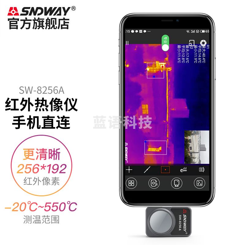 深达威手机热成像仪红外线户外探测器酒店监控摄像头防偷拍检测SW-8256A