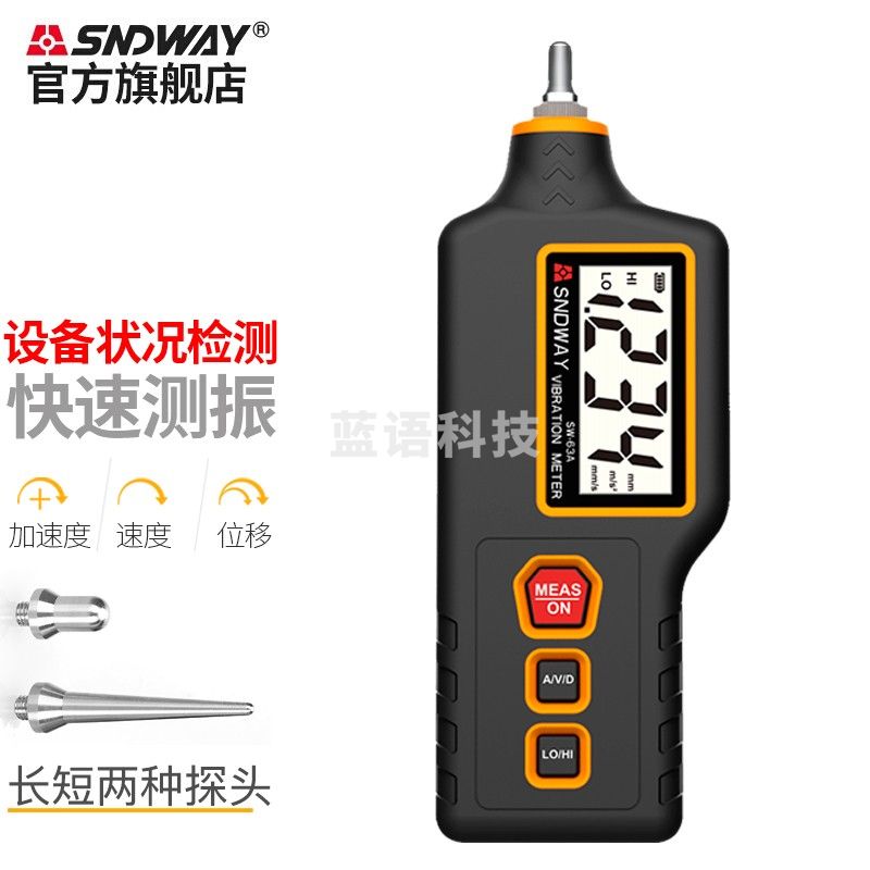 深达威便携式高精度数字测振仪手持式电机探头震动测试检测仪器SW-63A