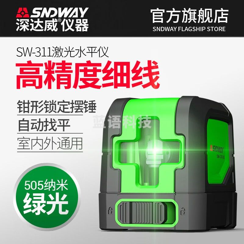 深达威激光水平仪2线自动打线高精度室内外通用木工水电装修家用SW-311g