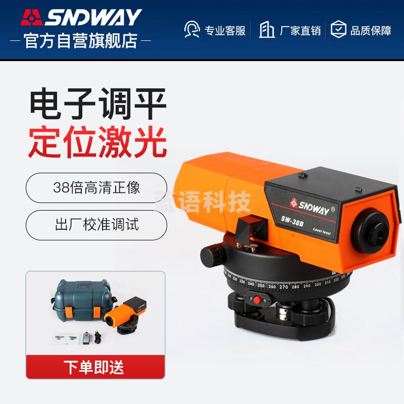 深达威水准仪高精度激光工程测量38倍自动安平水平全套 SW-38B