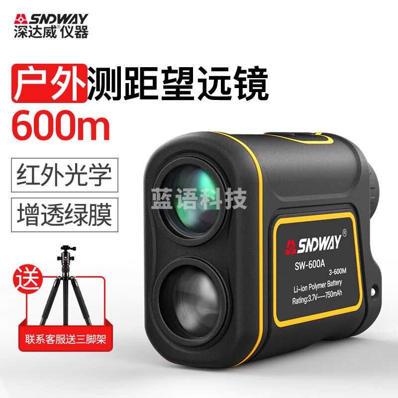 深达威测距仪望远镜高尔夫户外高精度激光电子测量红外线测速仪SW-600A