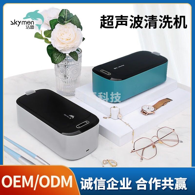洁盟超声波清洗机 家用眼镜首饰清洗 UV杀菌清洗仪 A6PRO
